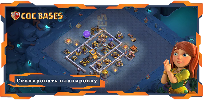 базы 2.0 Лучшая Дом Строителя Уровня 9 База с Ссылкой - Clash of Clans БХ09 (52)
