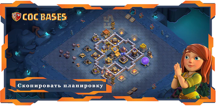базы 2.0 Лучшая Дом Строителя Уровня 9 База с Ссылкой - Clash of Clans БХ09 (54)