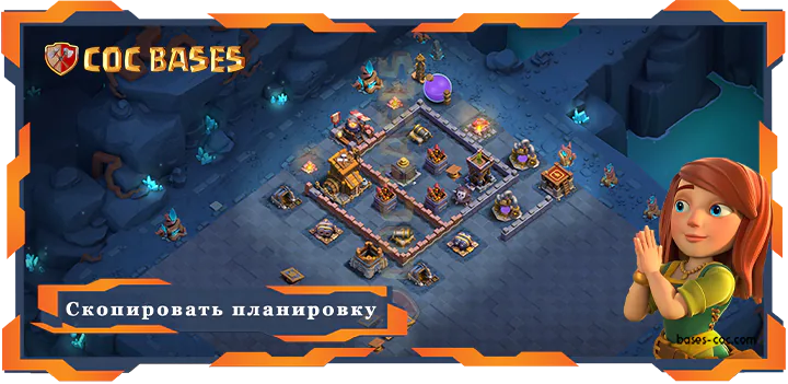 базы 2.0 Лучшая Дом Строителя Уровня База 8 с Ссылкой - Clash of Clans БХ08 (22)