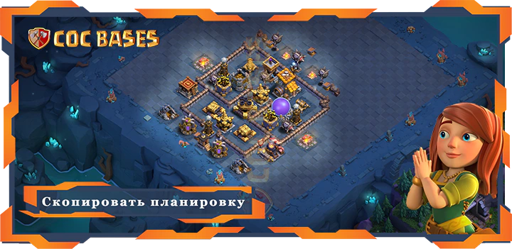 базы 2.0 Лучшая Дом Строителя уровня 10 База Макс Уровень с ссылкой – Clash of Clans БХ10 (36)