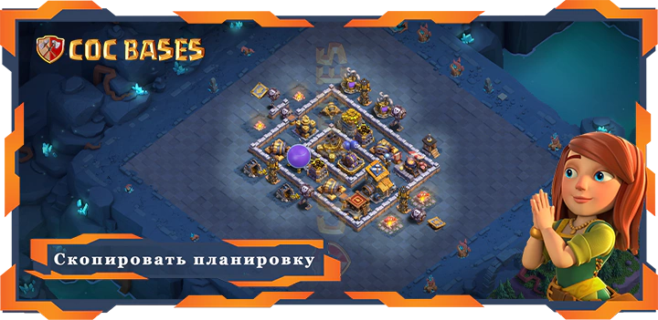 базы 2.0 Лучшая Дома Строителя Уровня 09 База с Ссылкой - Clash of Clans БХ09 (45)
