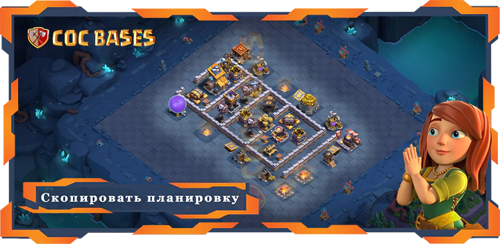 базы 2.0 Лучшая Уровня 9 Дом Строителя База с Ссылкой - Clash of Clans БХ09 (46)