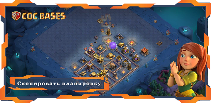 базы 2.0 Лучший Дом Строителя 10 уровня с ссылкой - Clash of Clans БХ10 (31)