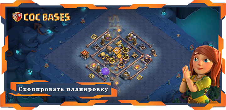 базы 2.0 Лучший Дом Строителя уровня 10 База с ссылкой - Clash of Clans БХ10 (26)