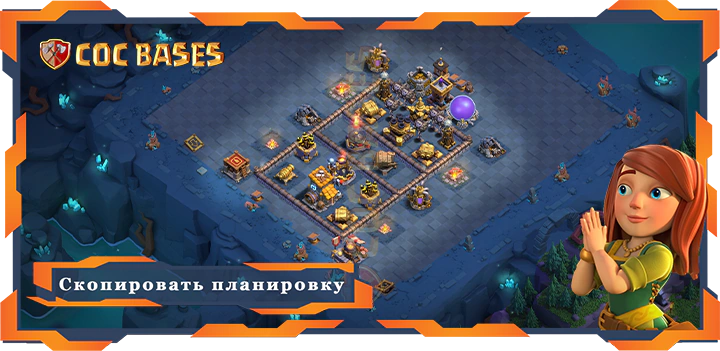 базы 2.0 Лучший Дом Строителя уровня 10 База с ссылкой - Clash of Clans БХ10 (32)