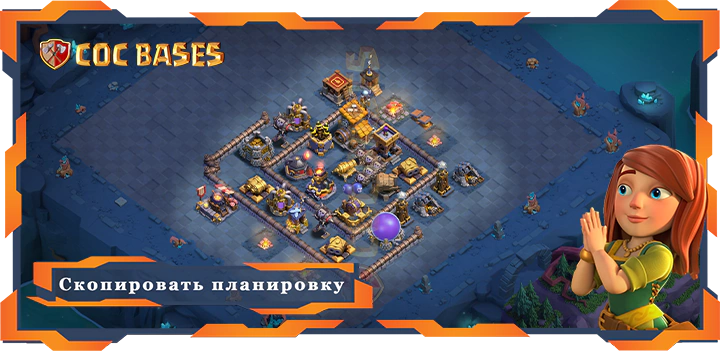 базы 2.0 Лучший Дом Строителя уровня 10 База с ссылкой - Clash of Clans БХ10 (37)