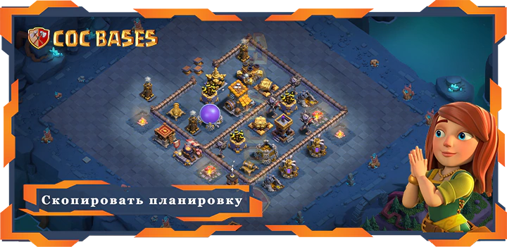 базы 2.0 Лучший Дом Строителя уровня 10 База с ссылкой - Clash of Clans БХ10 (38)