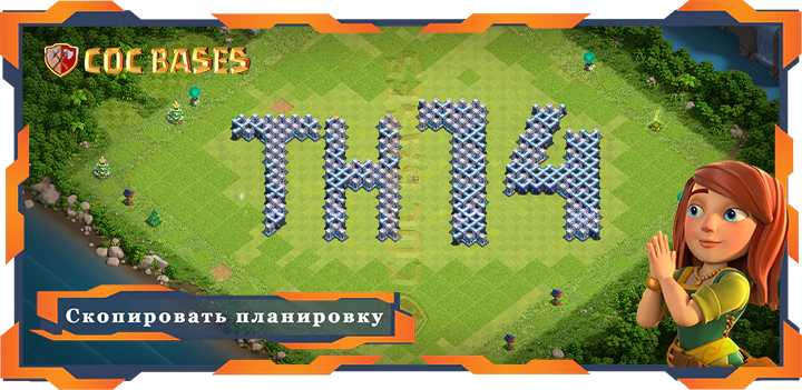COC базы стен Топ Тролль база ТХ14 с ссылкой, Забавная планировка - Clash of Clans (32)