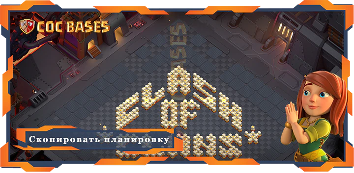 COC базы стен Clash of Clans забавный базы TX16