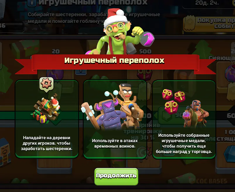 Игрушечный переполох живи сейчас