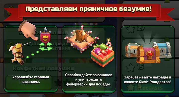 Управляемые герои