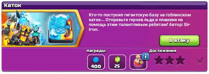 Испытание Каток Январь 2025 2 Испытание Каток доступный