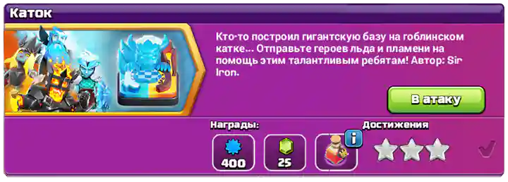 Испытание Каток Январь 2025 4 Испытание Каток завершенный