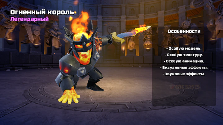Огненный король