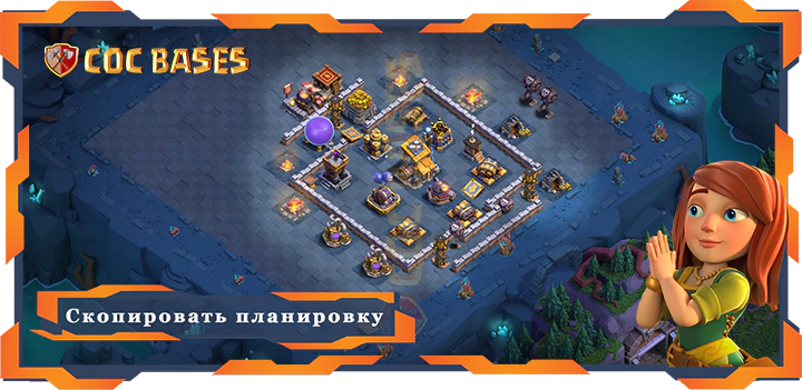 базы 2.0 Лучшая Уровня 9 Дома Строителя База с Ссылкой - Clash of Clans БХ09 (44)