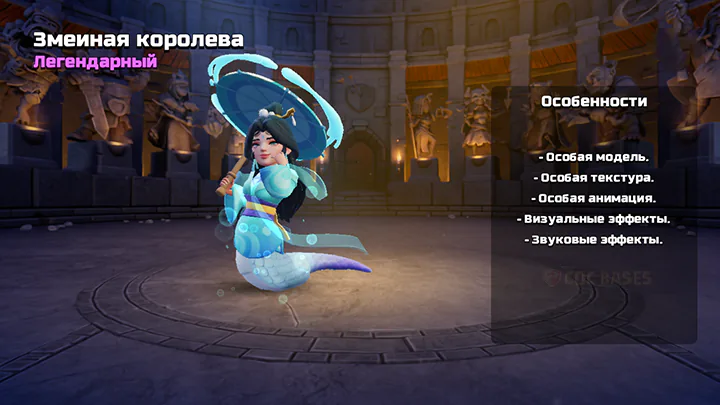 Змеиная королева