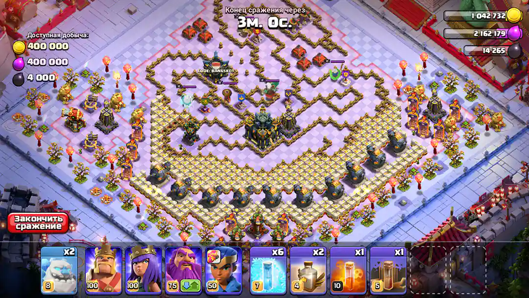 Небесная схватка Испытание Планировка