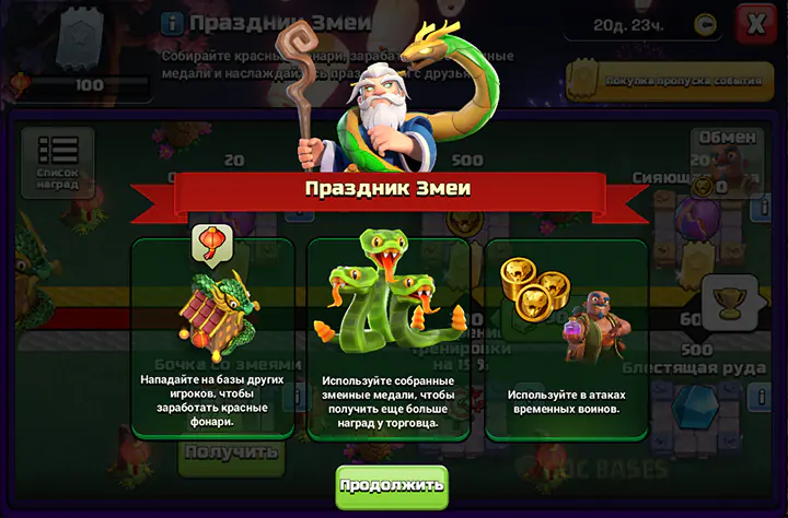 Праздник Змеи Медали событие Февраль 2025