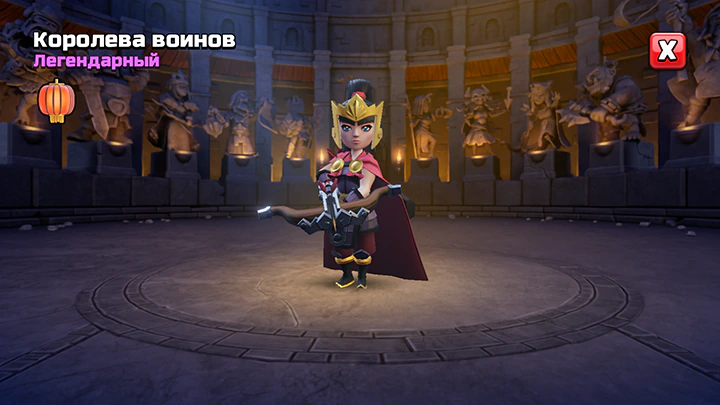 Королева воинов