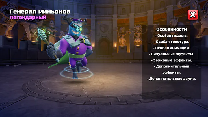 Генерал миньонов марта 2025 года в Clash of Clans 03
