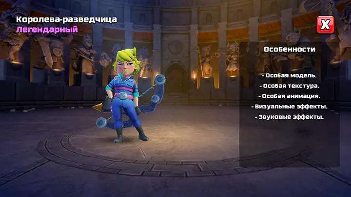 Королева-разведчица марта 2025 года в Clash of Clans 03