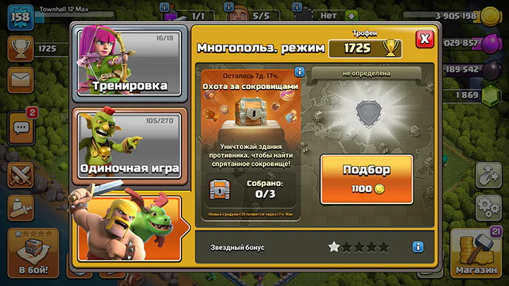 Событие Охота за сокровищами - Clash of Clans
