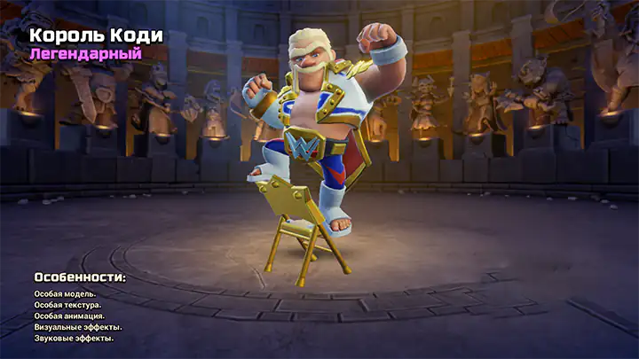Образ Короля Коди апрель 2025 Clash of Clans 03