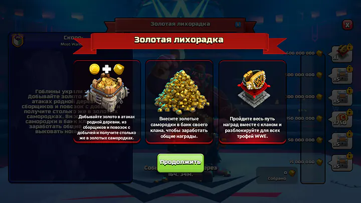Событие Золотая лихорадка апреля 2025 года — Clash of Clans