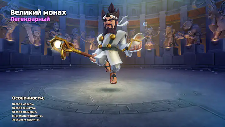 Clash of Clans — Сезон мая 2025: Битва в открытом море 58 Великий монах мая 2025 - clash of clans 03