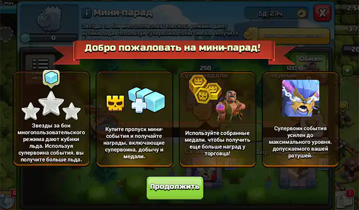 Мини-событие в центре внимания — Май 2025 — Clash of Clans 2 Мини-событие в центре внимания — Clash of Clans — Май 2025