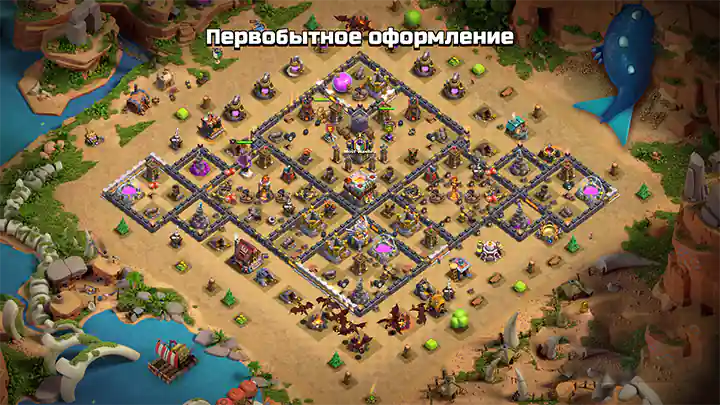 Мини-событие в центре внимания — Май 2025 — Clash of Clans 52 Первобытное оформление (02)