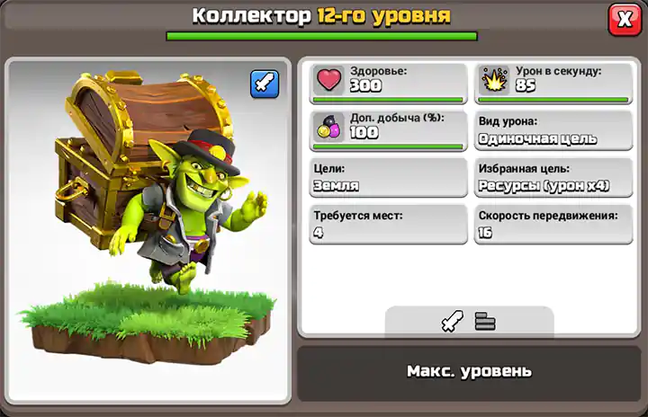 Медальное событие «Тёмная сделка» — Июнь 2025 — Clash of Clans 66 Коллектор долгов — Максимальный уровень 12