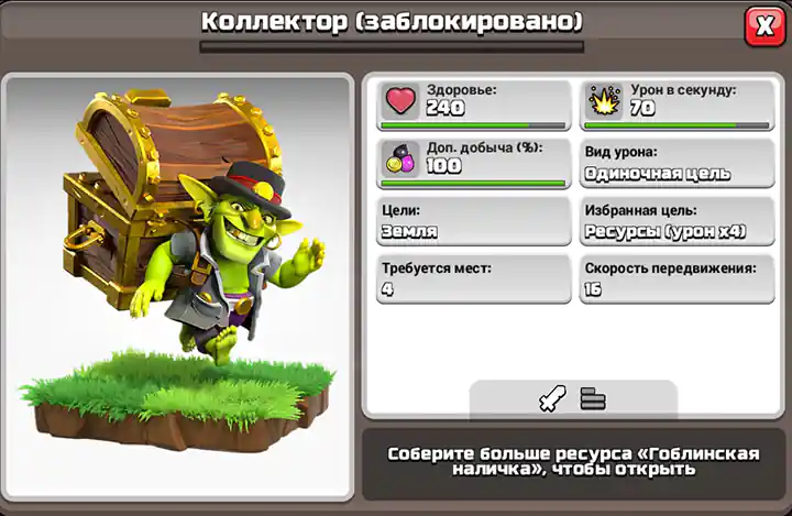 Медальное событие «Тёмная сделка» — Июнь 2025 — Clash of Clans 65 Коллектор долгов — Новый временный юнит июня 2025 года — Событие «Тёмная сделка»