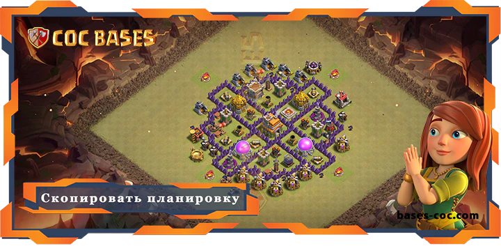 Топ Военная База TX7 с Ссылкой, Гибридная, Анти 3 Звезды Планировка - Clash of Clans (92)