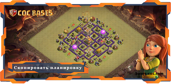 Топ Военная База TX7 с Ссылкой, Гибридная, Анти Все Планировка - Clash of Clans (105)