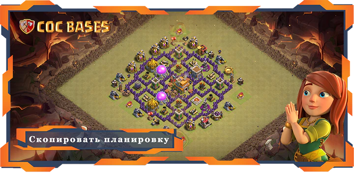 Топ базa TX7 с Ссылкой, Анти 2 Звезды, ВоенныеКВЛ, Гибридная Планировка - Clash of Clans (61)