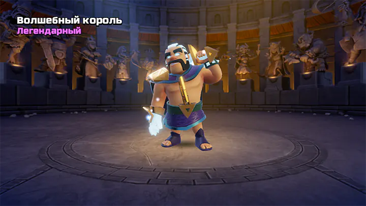Мини-событие в центре внимания Июль 2025 - Clash of Clans 37 Волшебный король