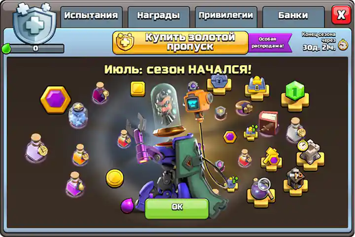 Clash of Clans Сезон июля 2025 – Кибер-Clash 3 Добро пожаловать в июльский сезон 2025 — Кибер-Clash