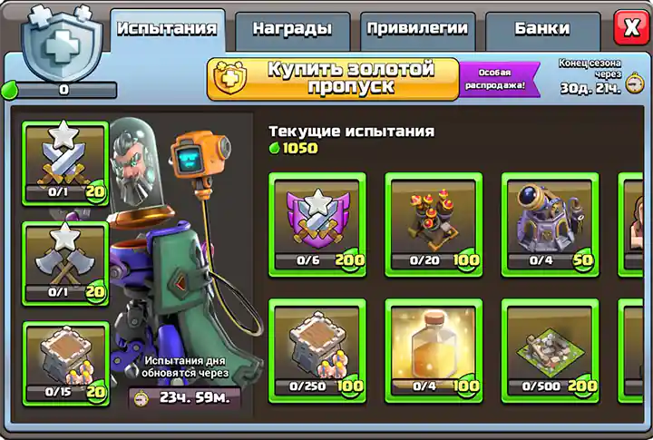 Clash of Clans Сезон июля 2025 – Кибер-Clash 4 Июльский сезон 2025 «Кибер-Clash» начинается
