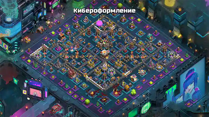 Clash of Clans Сезон июля 2025 – Кибер-Clash 57 Киберформирование - Июль 2025 - Clash of Clans 03