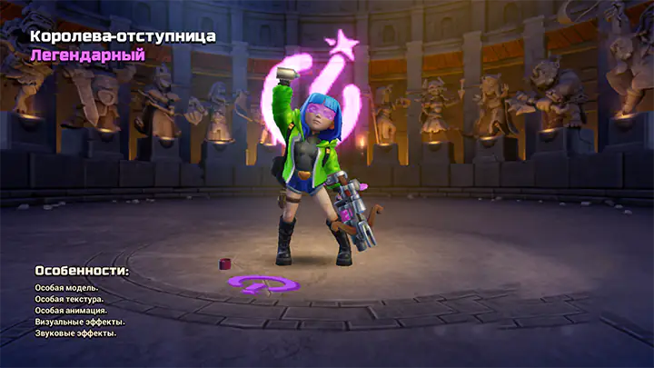 Clash of Clans Сезон июля 2025 – Кибер-Clash 61 Королева-отступница - Июль 2025 - Clash of Clans 03