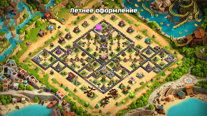 Мини-событие в центре внимания Июль 2025 - Clash of Clans 39 Летнее оформление