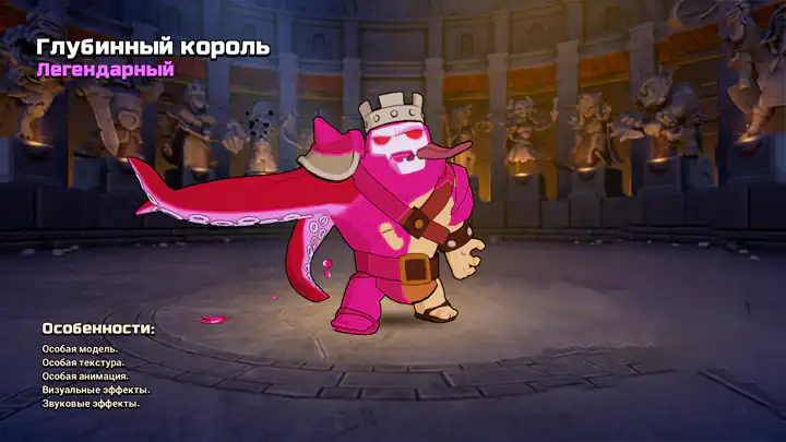 Сезон Маян-А-рама сентябрь 2025 – Clash of Clans 56 Глубинный король - Clash of Clans (03)