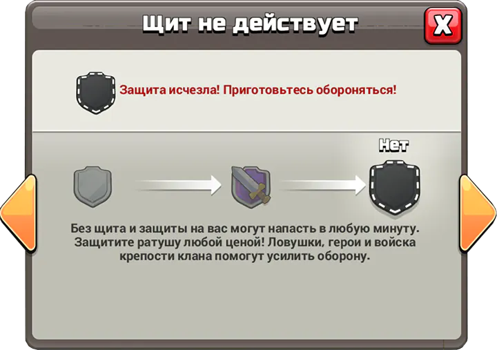 Предварительный обзор 1 – Грядущее обновление октября 2025 года в Clash of Clans 6 Текущая система щитов 01