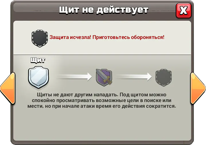 Предварительный обзор 1 – Грядущее обновление октября 2025 года в Clash of Clans 4 Текущая система щитов 02