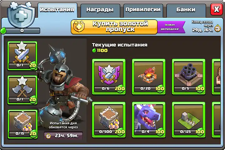 Пустошь Сезон Начало 2025 Hоября Clash of Clans