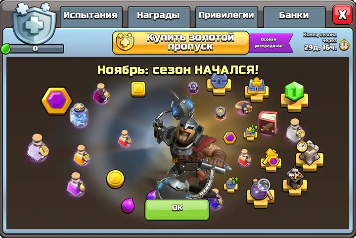 Пустошь Сезон Начало 2025 Hоября