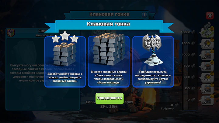 Событие «Клановая гонка» начнётся в декабре 2025 года — Clash of Clans